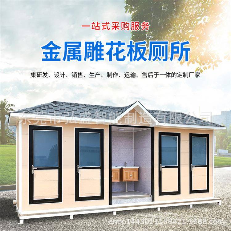 公园工地淋浴房户外临时洗手间移动厕所卫生间工地简易流动公厕