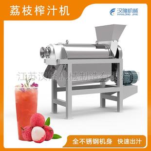 厂价出售不锈钢电动小型工业去核去皮螺旋荔枝榨汁机