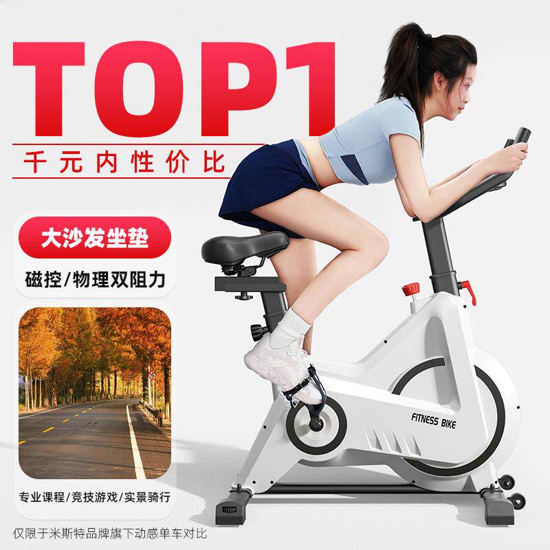 mrcue动感单车家用款室内健身器材家庭有氧家用减肥运动自行车