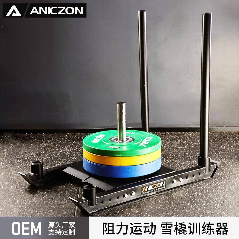 雪撬负重训练器健身房商用推式雪橇爆发力训练雪橇阻力能量车
