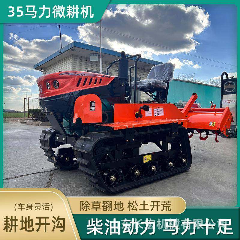 35马力履带式拖拉机多功能旋耕机水旱两用耕地机乘坐式微耕机,畜牧/养殖物资,特种养殖设备,淘宝优惠券,粉丝福利购,淘宝优惠卷