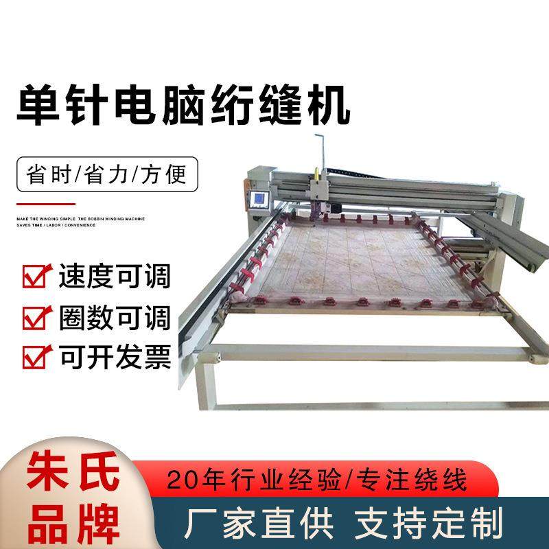 单针电脑绗缝机全自动电脑绗缝机多功能电脑绗缝机厂家供应,纺织面料/辅料/配套,其他纺织机械,淘宝优惠券,粉丝福利购,淘宝优惠卷