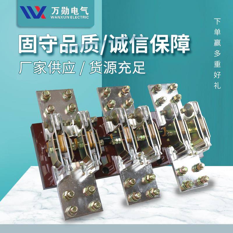 万勋HD13BX-1500A/31极三相HD13B单投刀开关闸刀隔离开启式旋转
