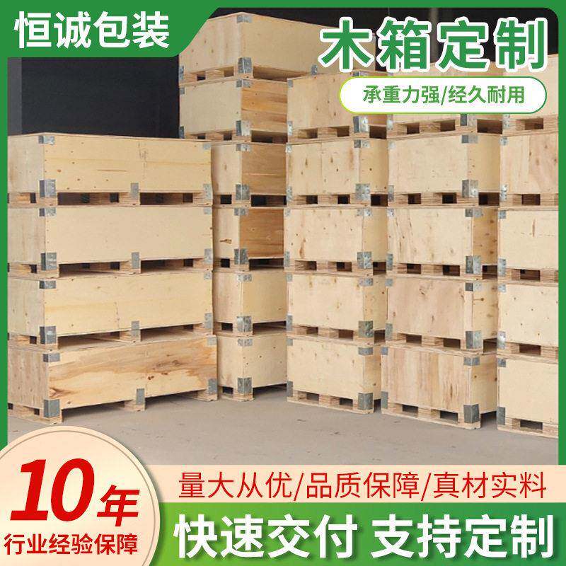 厂家生产免熏蒸木箱物流货运包装木箱机械设备包装木箱胶合板木箱