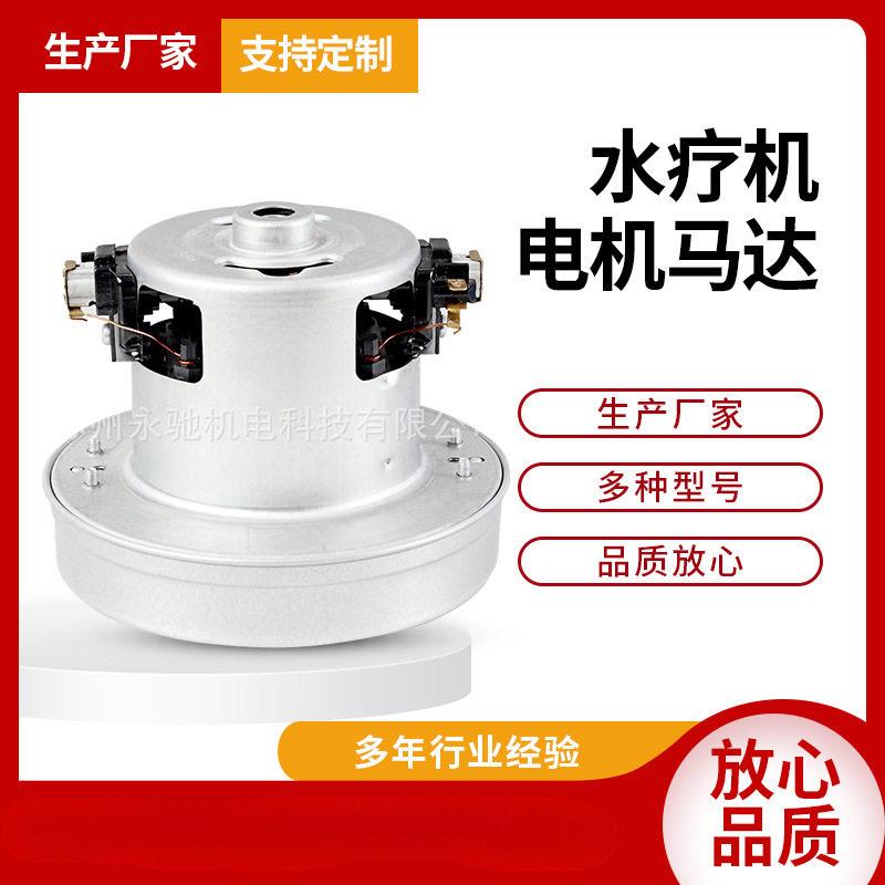厂家供应沐恩水疗机上海巨晴水疗机电机SPA水疗机马达 无刷电机