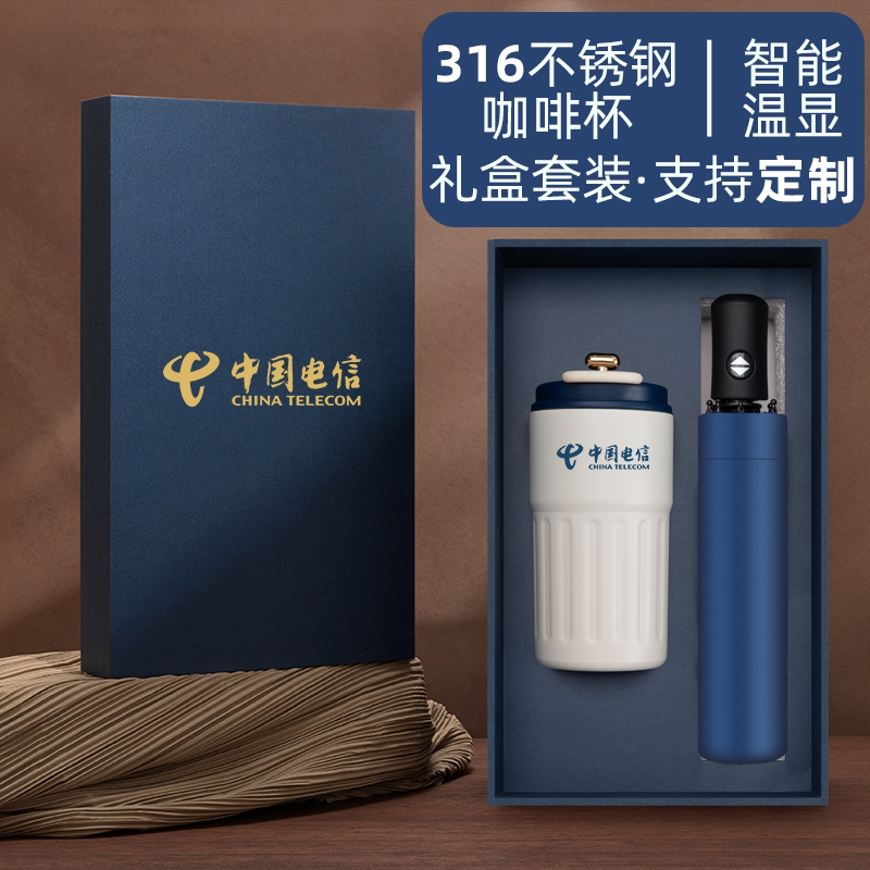 316咖啡杯礼盒套装可定制企业活动礼品公司年会可印logo伴手礼物