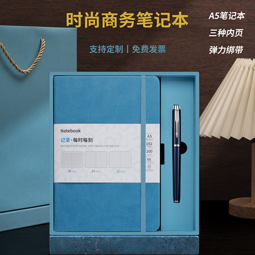 碧富精装皮面时尚商务A5笔记本