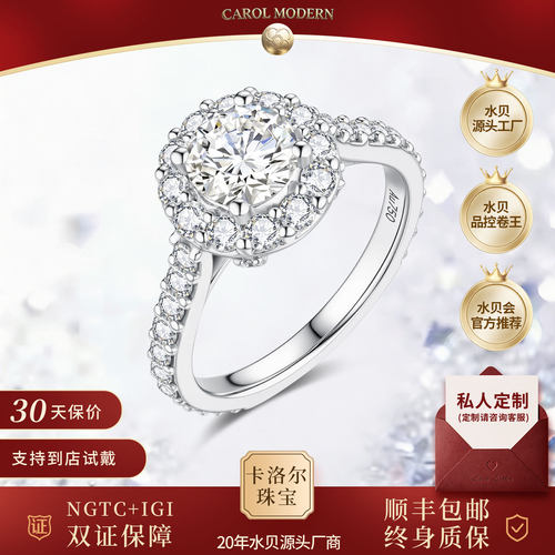 卡洛尔珠宝 18K金培育钻豪华围镶圆钻婚戒钻戒ICON 双证