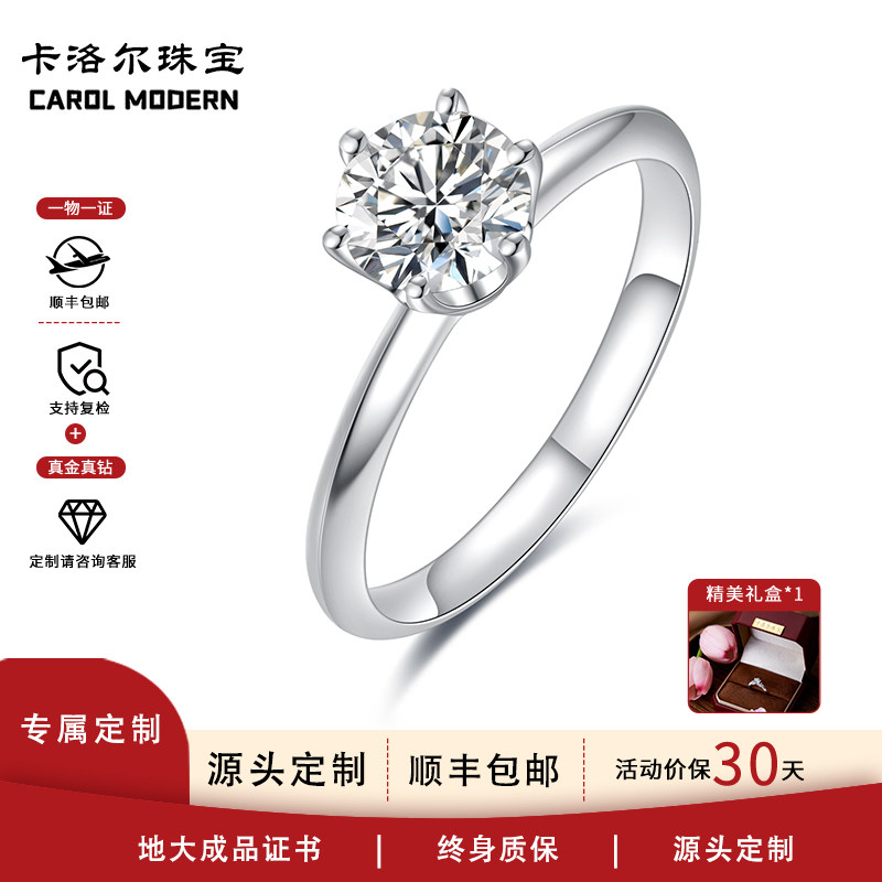 【定制】卡洛尔 9K金培育钻石戒指女 经典六爪圆钻一克拉婚戒