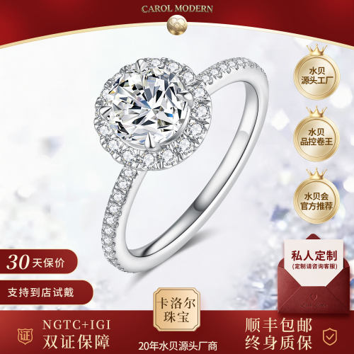 卡洛尔珠宝18K金培育钻钻戒圆钻围镶The One 婚戒女戒求婚戒双证