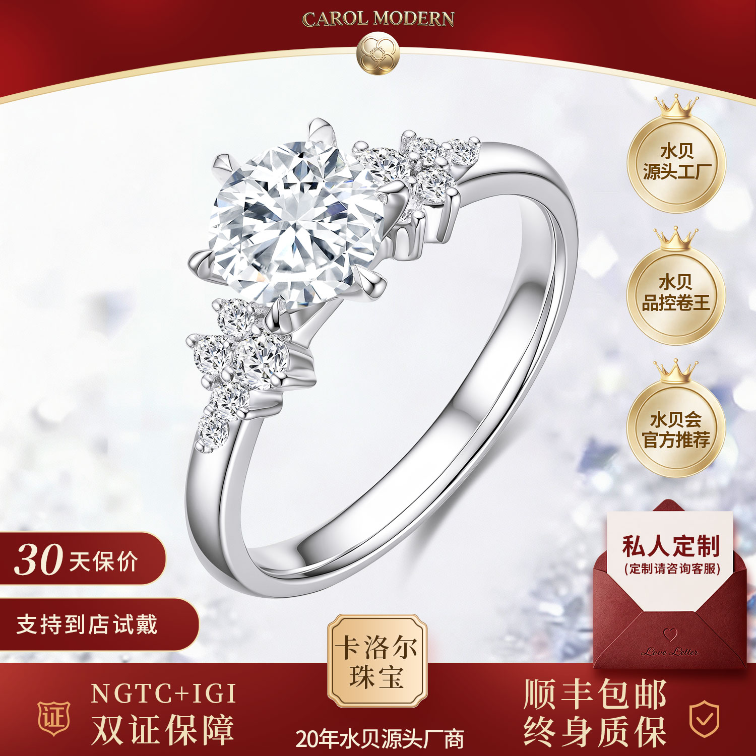 卡洛尔珠宝PT950铂金/18K金培育钻戒指圆钻柏林情书婚戒求婚女戒