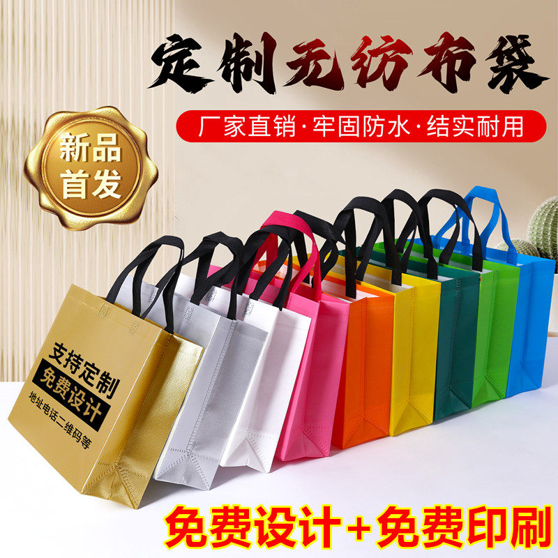 高档覆膜无纺布手提袋定制印logo服装店衣服女装鞋店广告宣传定做