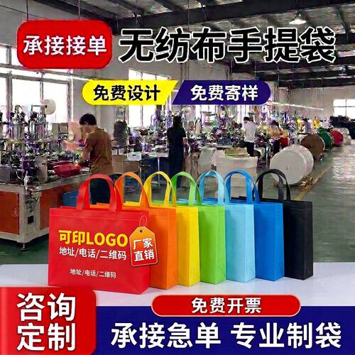 【批发】无纺布手提袋定制印logo