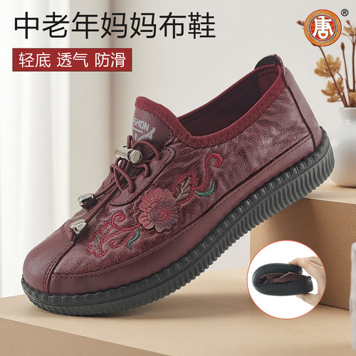 唐牌老北京中老年妈妈布鞋防滑