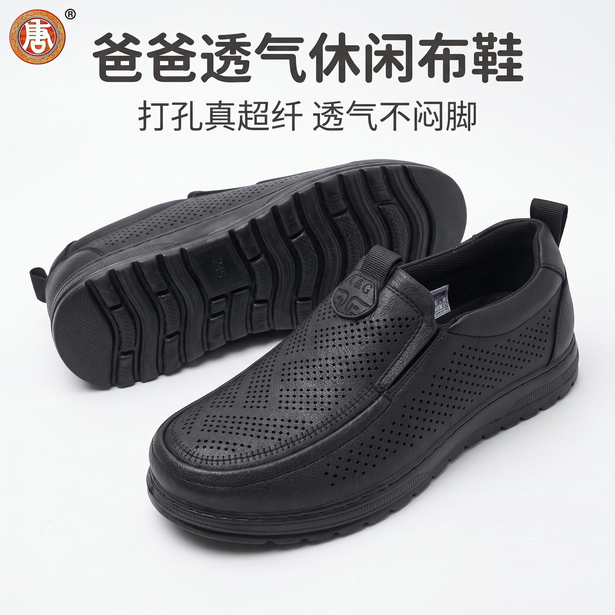 唐牌老北京爸爸布鞋男夏季透气防臭洞洞休闲一脚蹬软底防滑中老年