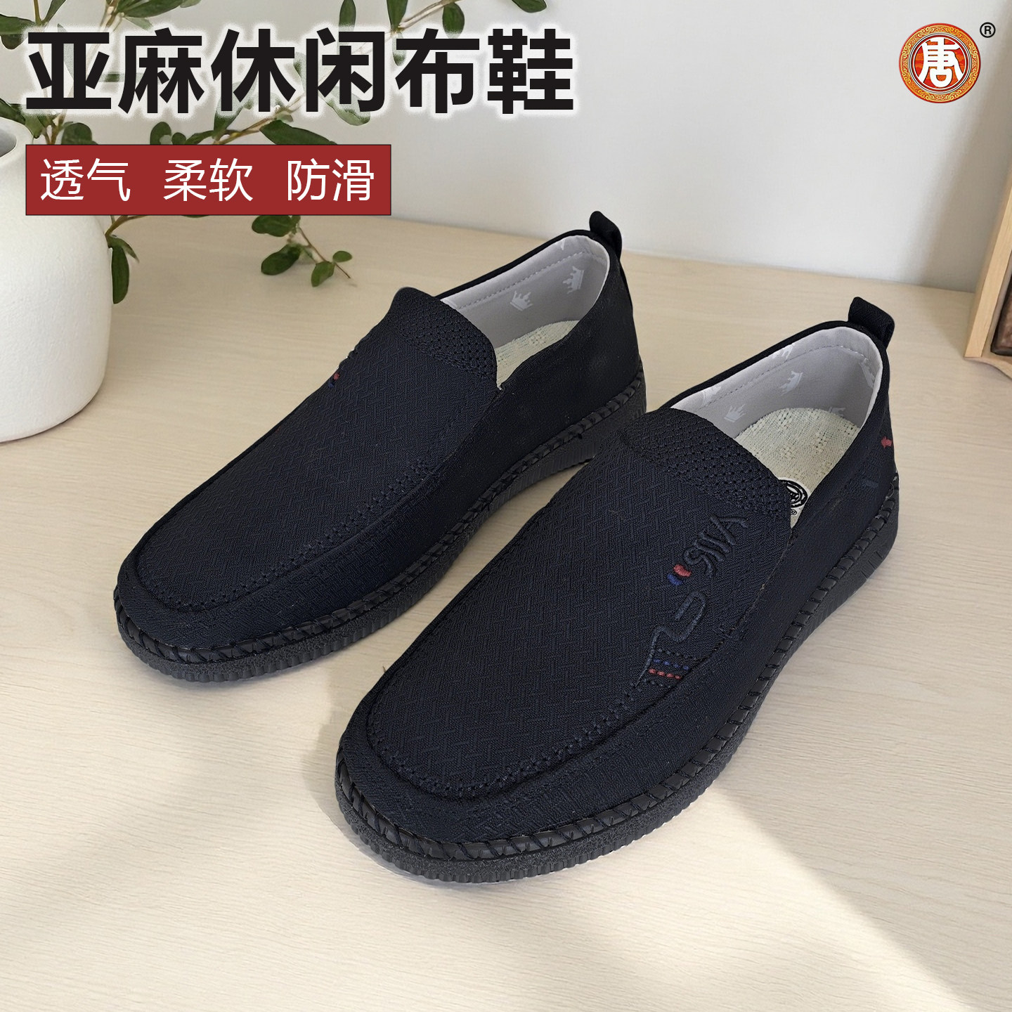 唐牌老北京布鞋男士新款休闲一脚蹬软底养脚亚麻透气防滑高端正牌