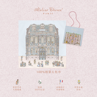 法国atelier choux婴儿包巾法式城堡新生婴儿包单包被纯棉纱布巾
