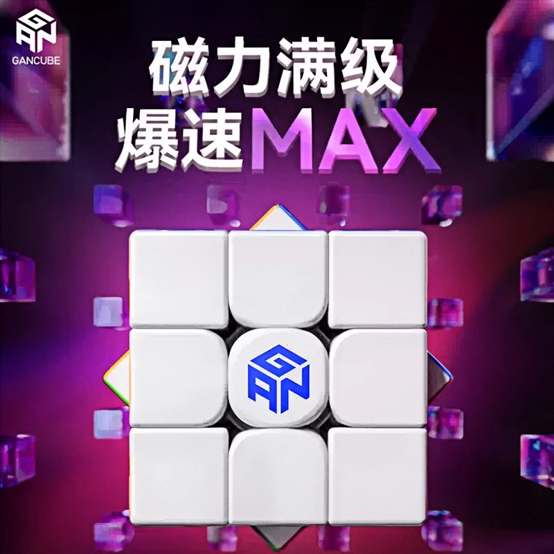 磁悬浮魔方三阶磁力正品比赛专用