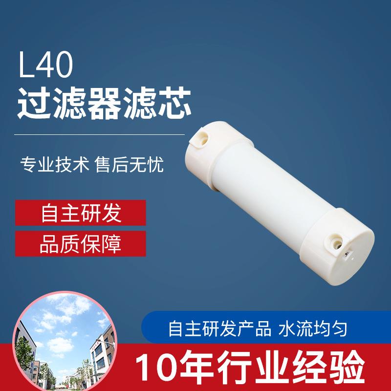 过滤器滤芯水处理精密过滤器滤芯厂家现货L40工业净水设备过滤器