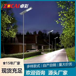 8米一体化家用高杆景观灯 太阳能路灯大功率工程照明户外庭院灯5