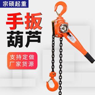 5吨手摇葫芦起重葫芦紧线器小型提升机 手扳葫芦1