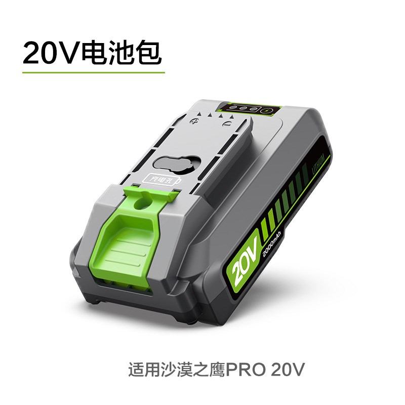 绿田锂电洗车机无线锂电手持水枪电池包40V20V车载二合一电源