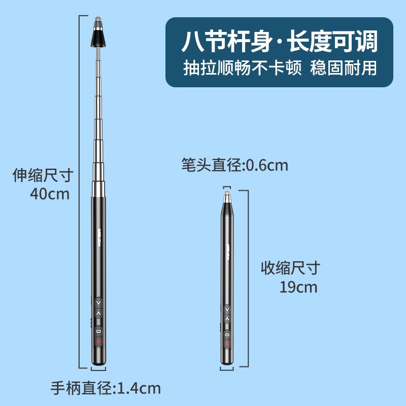 惠斯特绿光翻页笔教师用多功能ppt翻页笔希沃电子白板多媒体触控