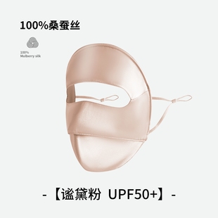 100%桑蚕丝防晒面罩遮全脸口罩防紫外线遮阳医美术后真丝凉感脸罩