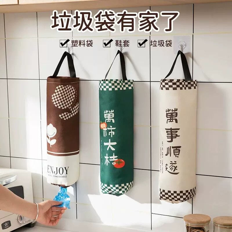 壁挂免打孔厨房垃圾袋收纳盒