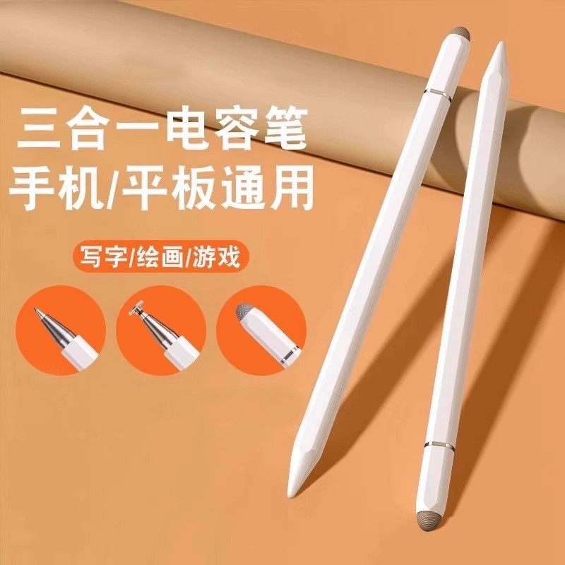 电容笔触屏笔手机平板通用触控笔ipad绘画手写笔点触修图剪辑适用