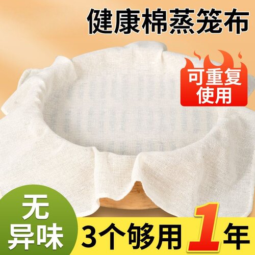 家用纯棉不粘蒸笼布馒头垫