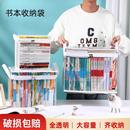 旧书收纳箱神器书本学生书架整理教室高三书籍袋防尘透明家用防潮