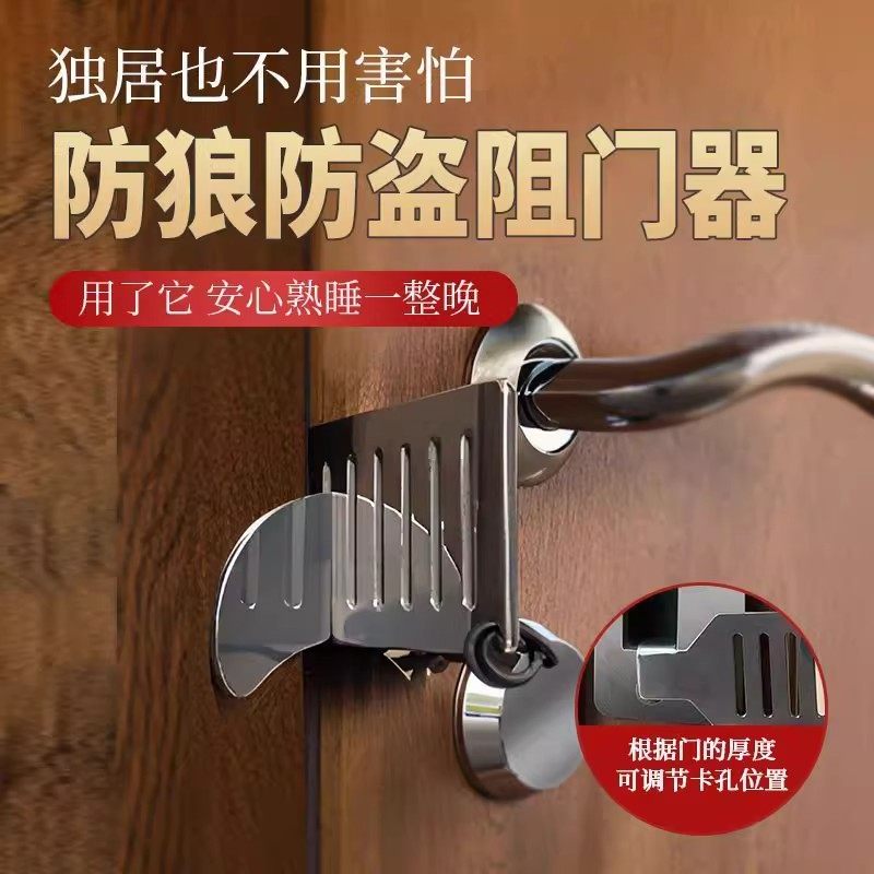 阻门器女生防身顶门器防盗