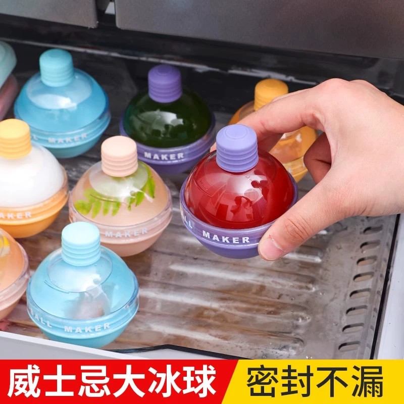 硅胶冰球模具威士忌圆球不串味