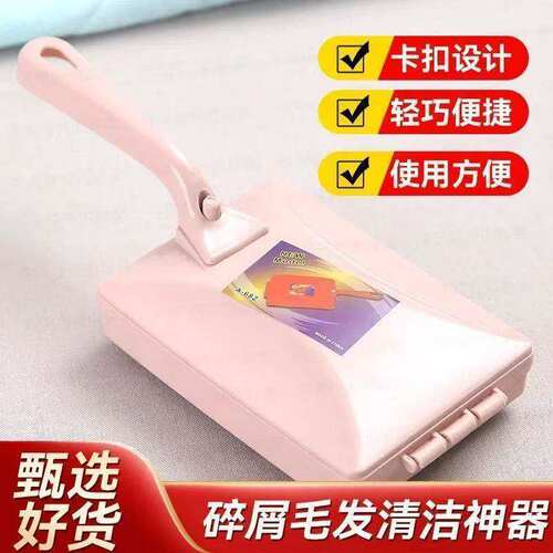 001滚轮软毛床沙发刷可水洗