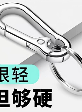 全金属防丢简约腰挂钥匙扣