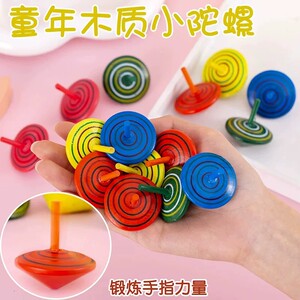 木质手拧陀螺益智减压
