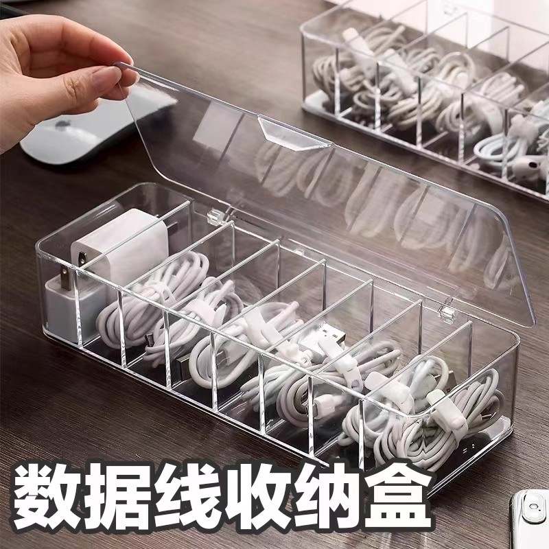 桌面数据线收纳神器手机充电器