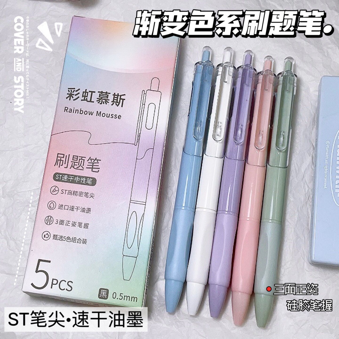 学生考试按动速干中性黑笔