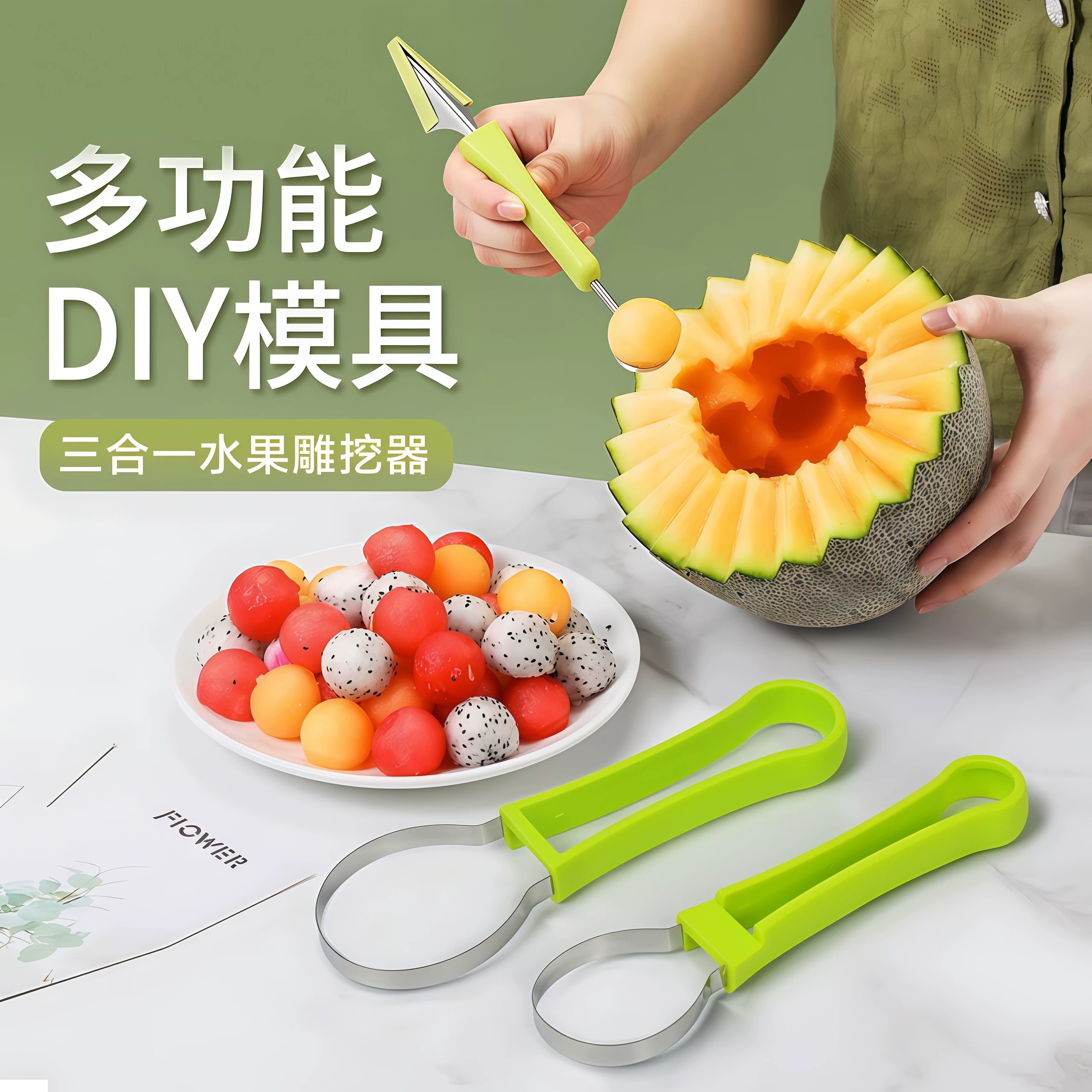 苹果花式三角推刀果盘拼盘雕花