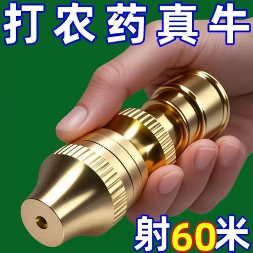 高压农用电动可调细雾喷头