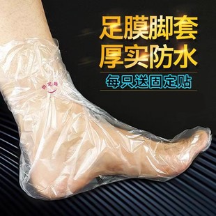 加厚脚膜套一次性防干裂足膜脚套袋子试鞋 套家用防水包脚部保鲜膜