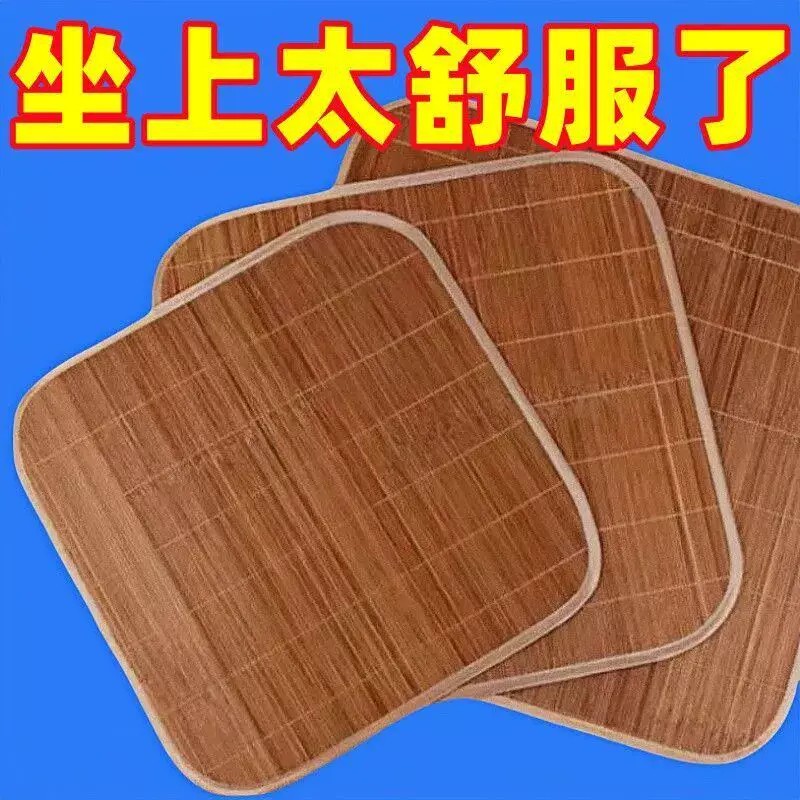 夏季竹凉席透气隔热椅垫
