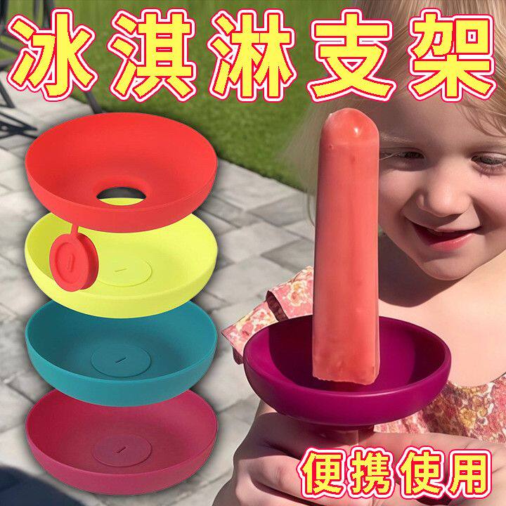 冰棒雪糕防漏防滴支架杯盖