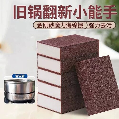 厨房金刚砂海绵擦去污除焦