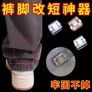 子裤 脚改短神器隐形免缝裤 腿防拖地挽边防脏扣子 脚防拖地神器裤 裤