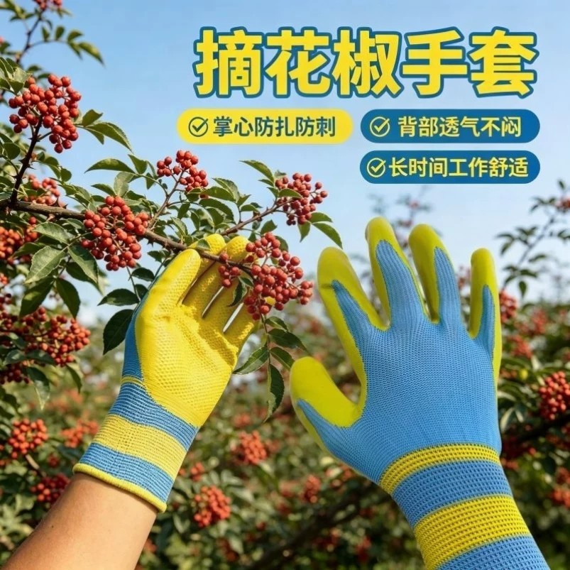 夏季透气防刺防扎耐磨采摘手套