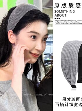 韩版宽边针织防滑洗脸发箍女