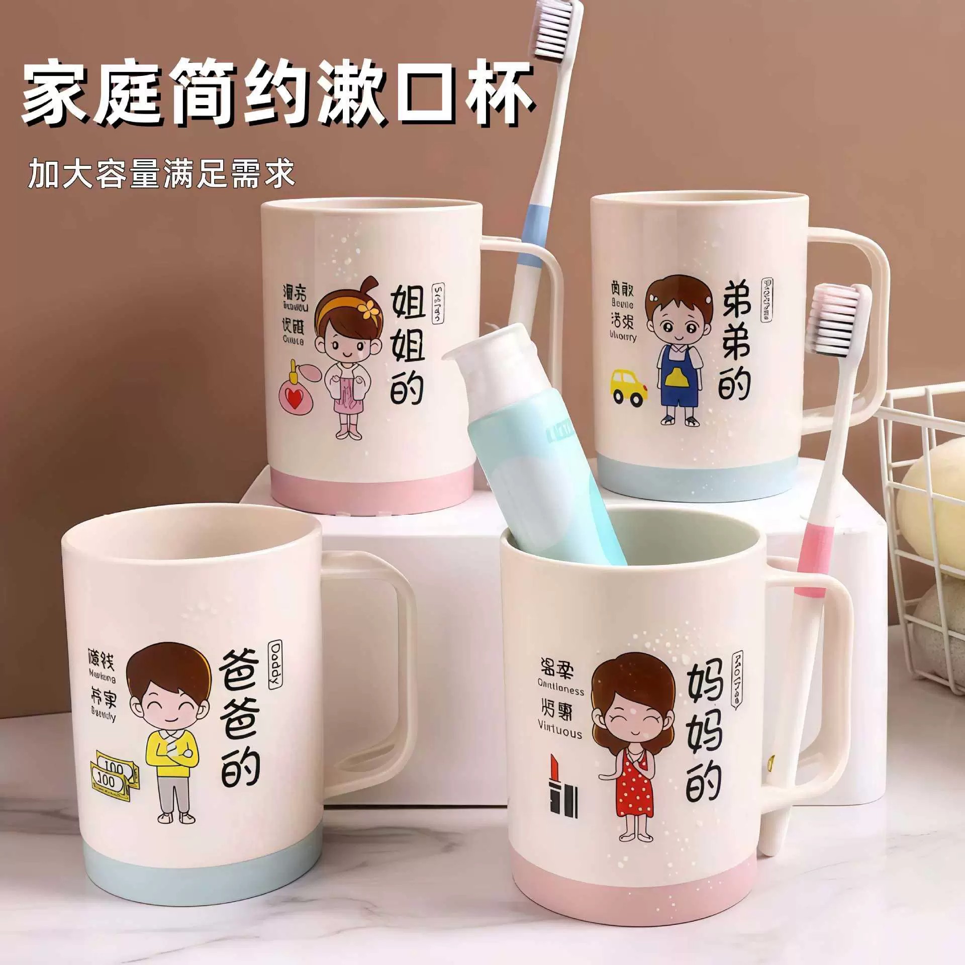 亲子一家三口漱口刷牙杯套装