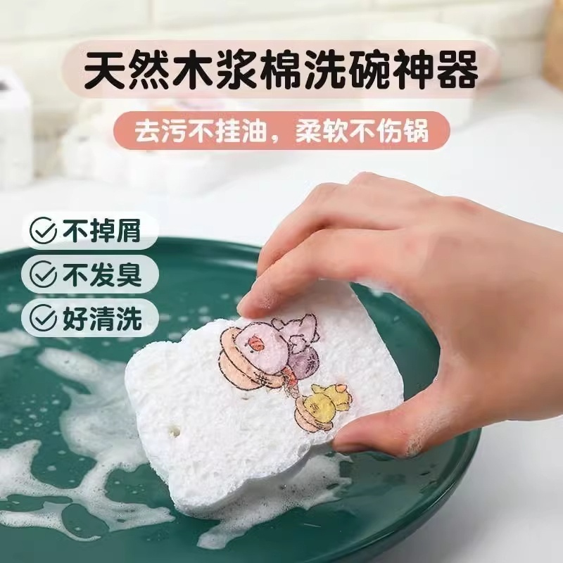 木浆棉海绵擦厨房专用